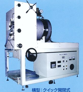AKICO製 燃焼合成反応装置 横型クイック開閉方式・60L